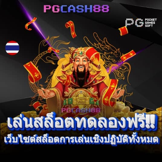 hotwin888 เข้าเล่น